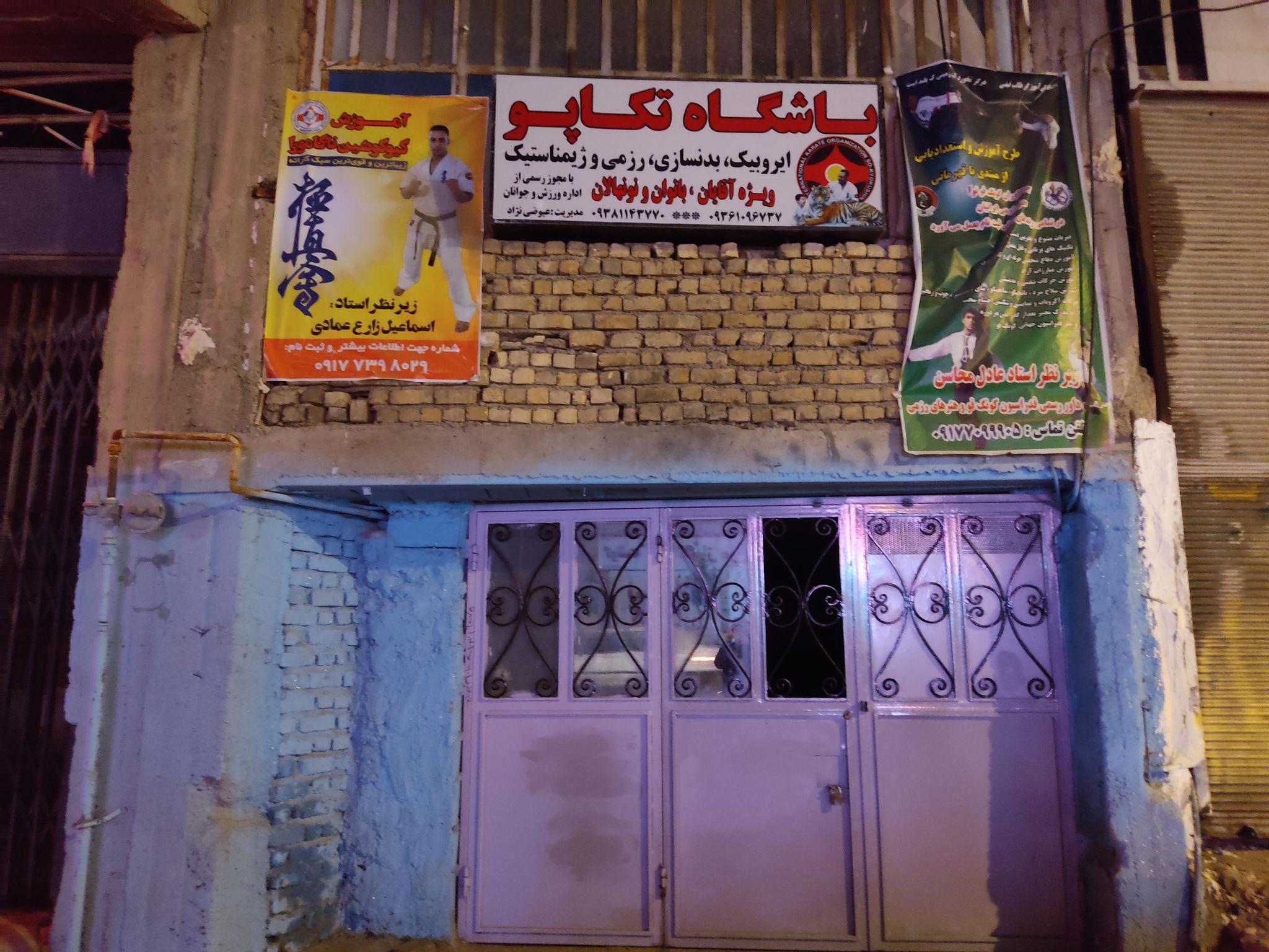 باشگاه تکاپو