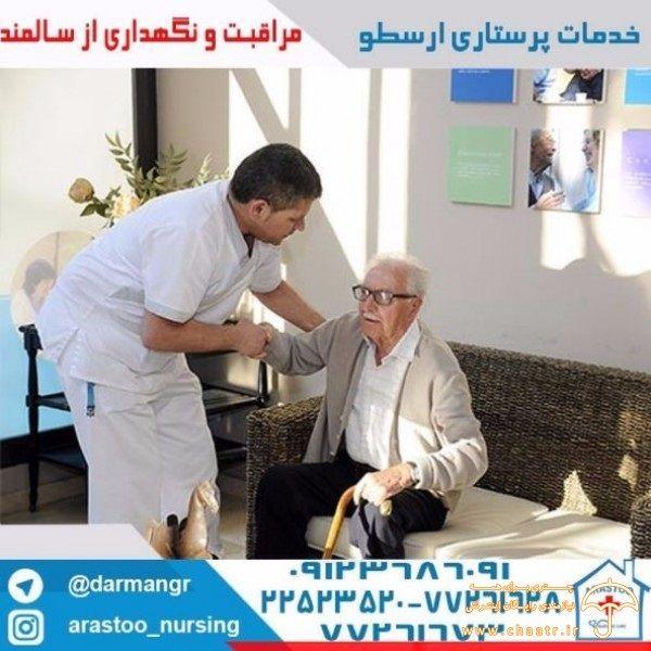 تجهیزات پزشکی و بیمارستانی ارسطو