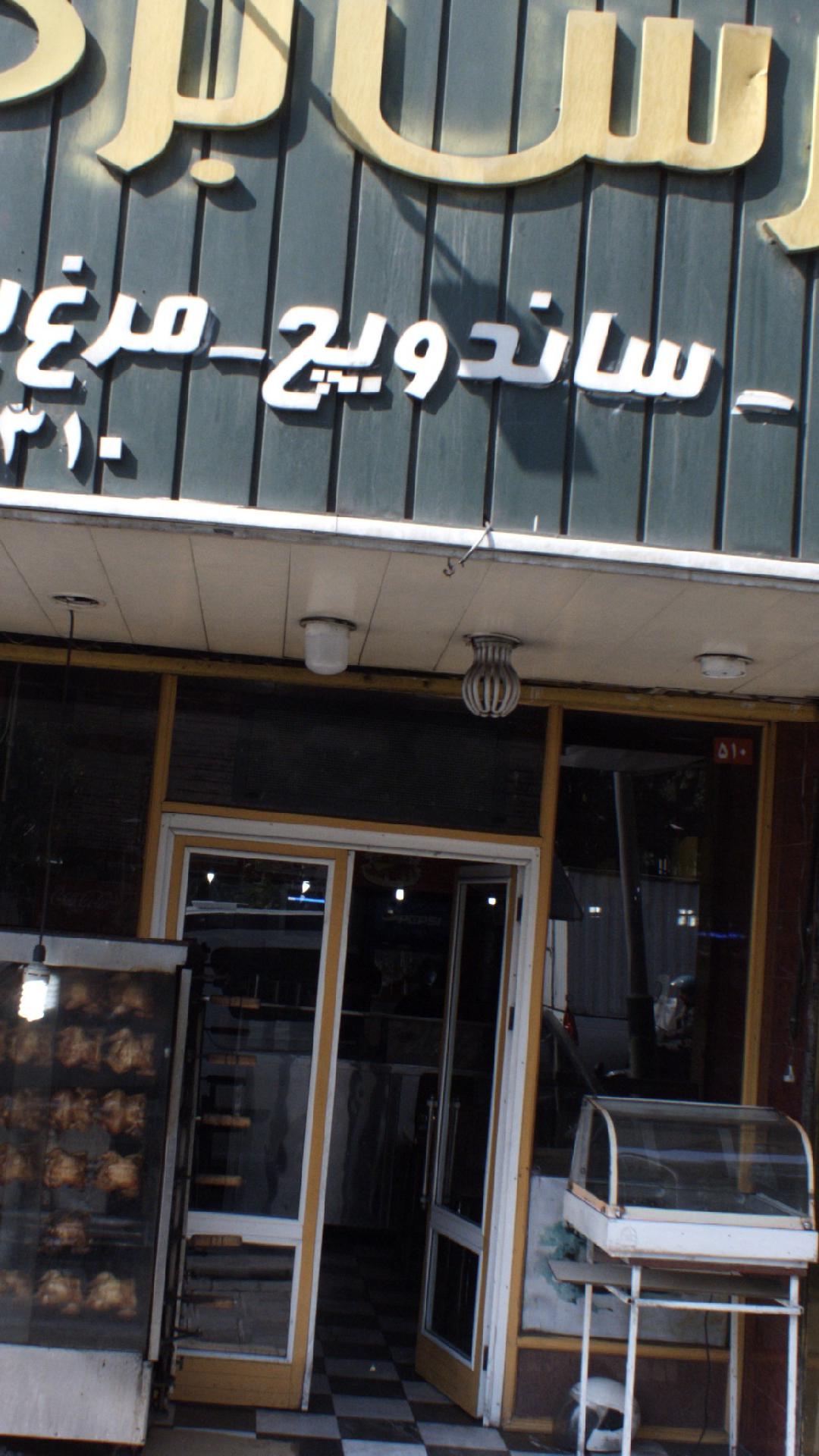 کافه رستوران هرشب