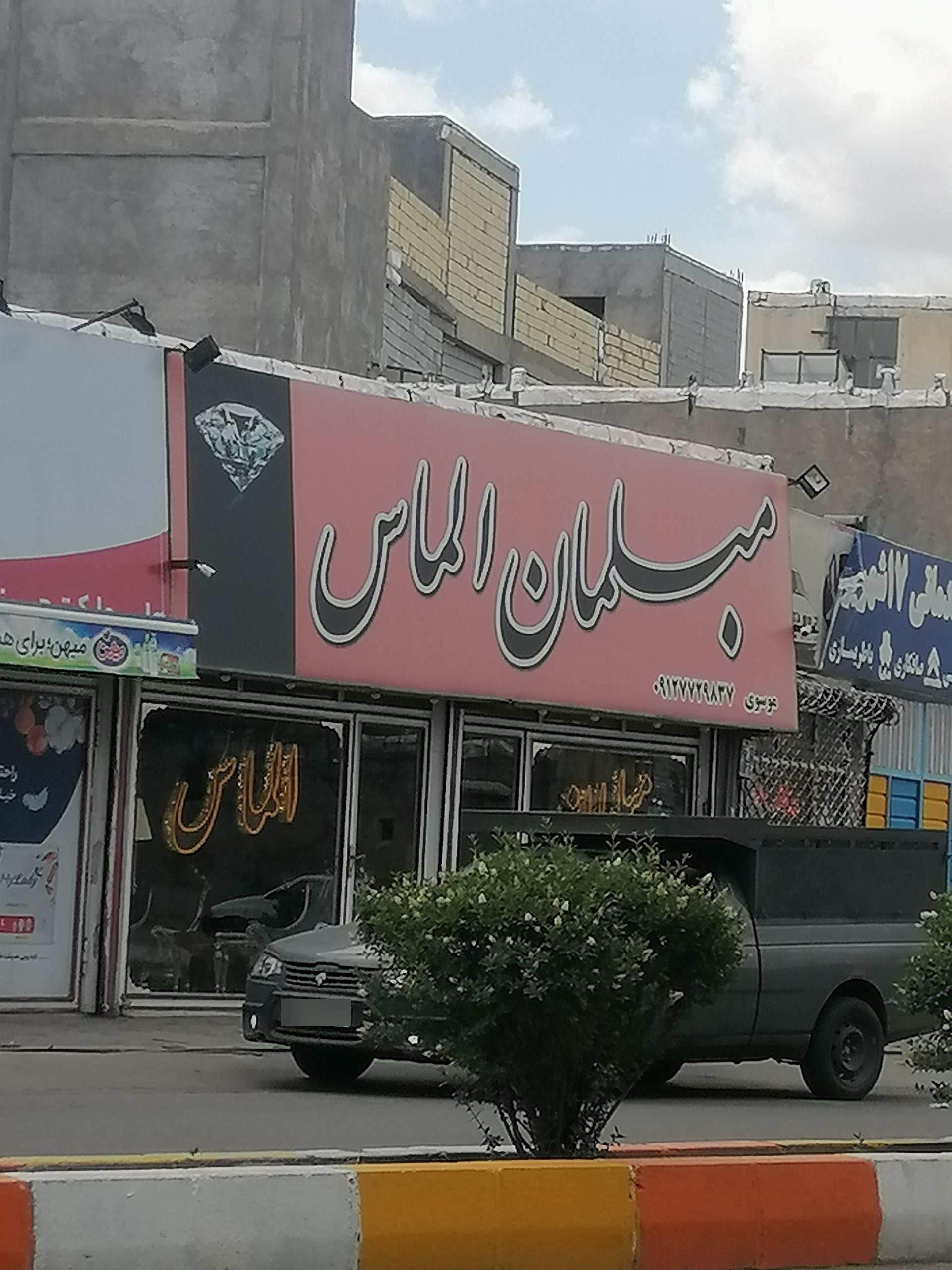گالری مبلمان نوری