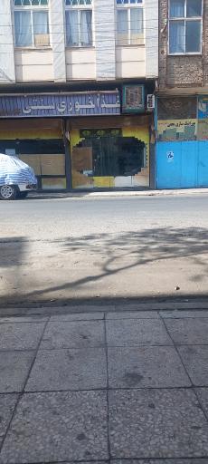 عطاری