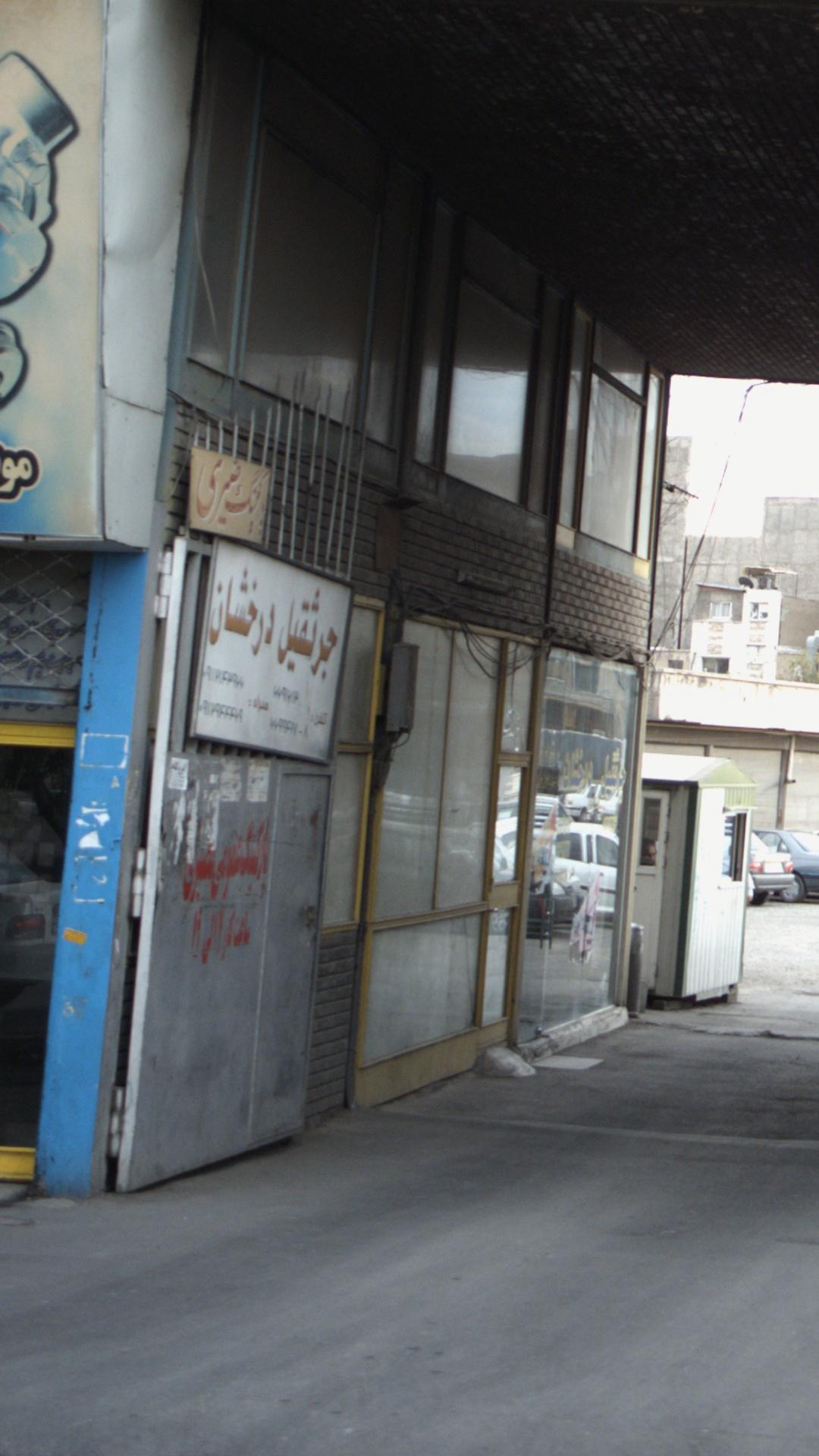 جرثقیل درخشان