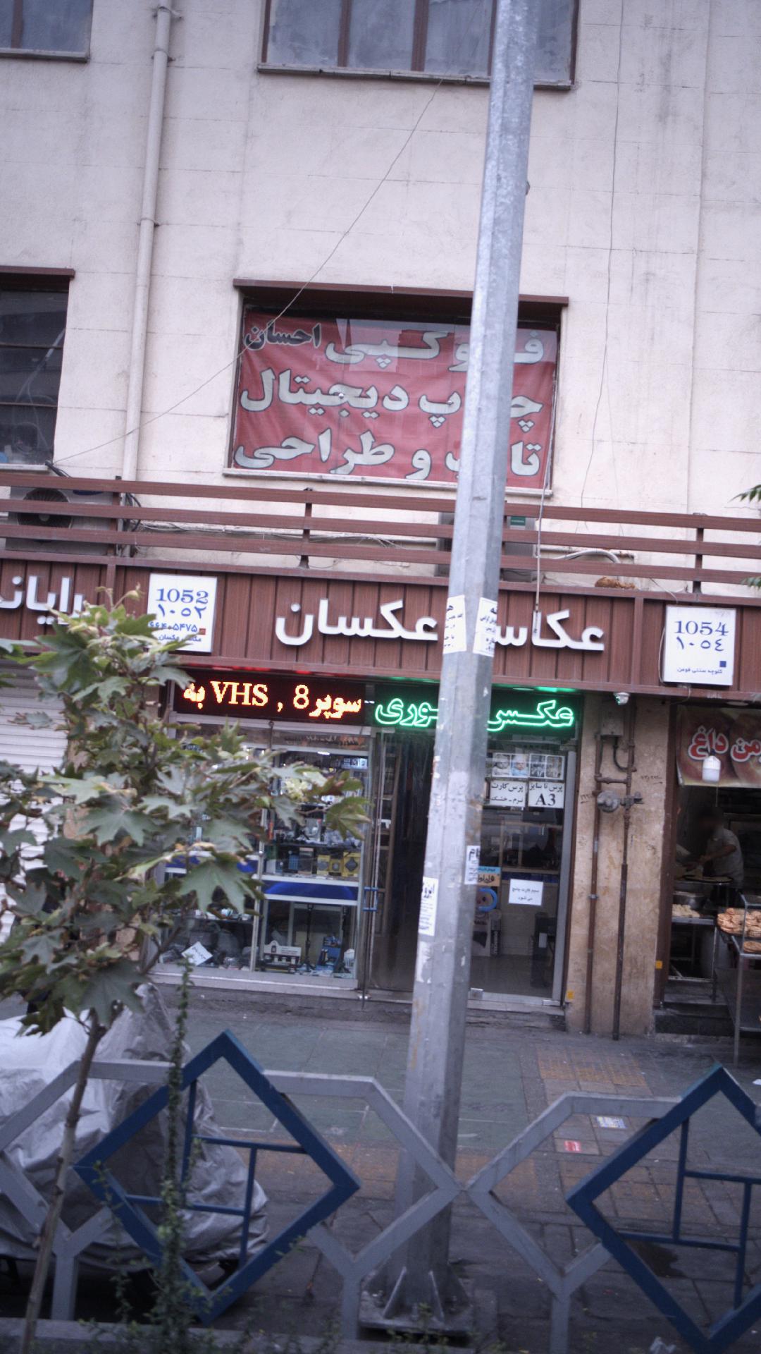 گالری عکس کومه