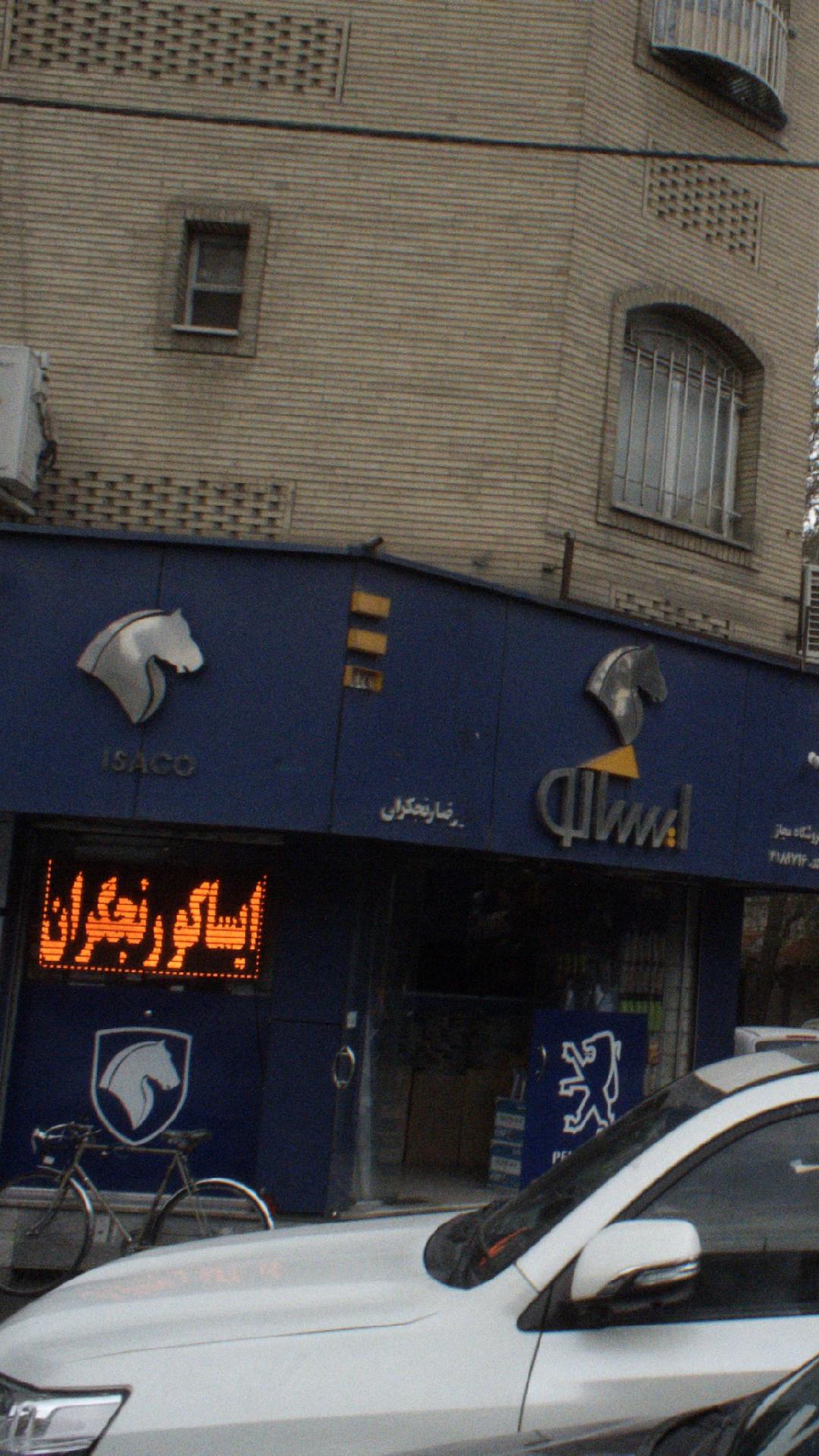 سکوی نه و سه چهارم