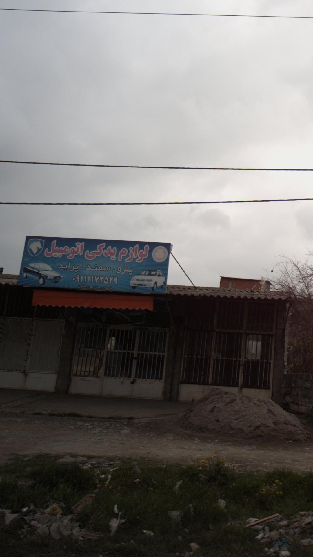 لوازم یدکی اتومبیل پژو× سمند، پراید