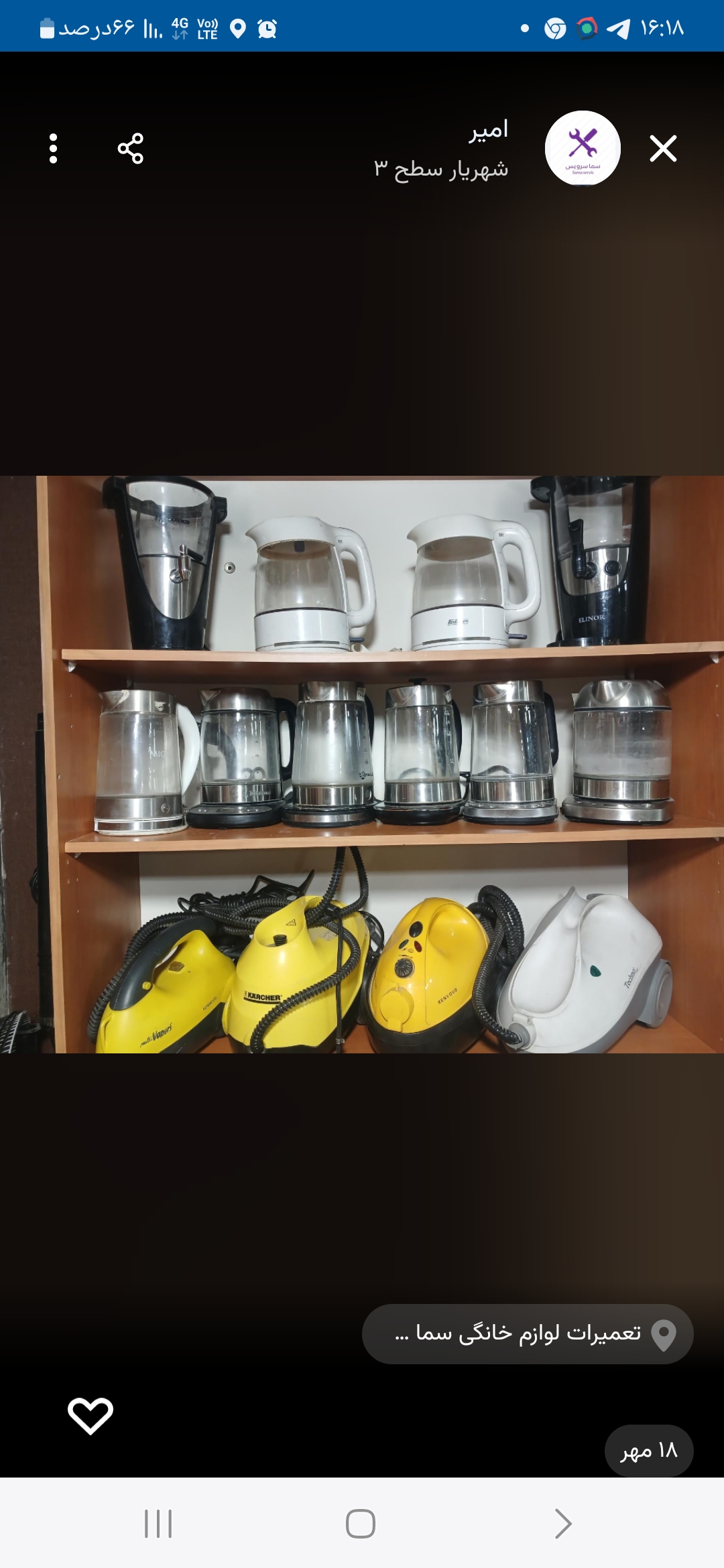 تعمیرات انواع لوازم خانگی سماسرویس