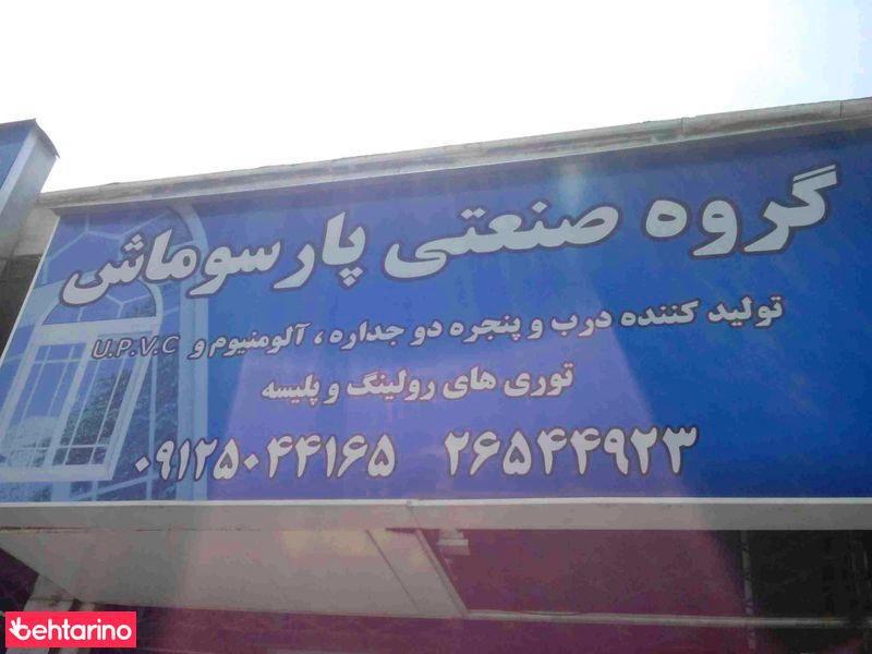 گروه صنعتی آرکا