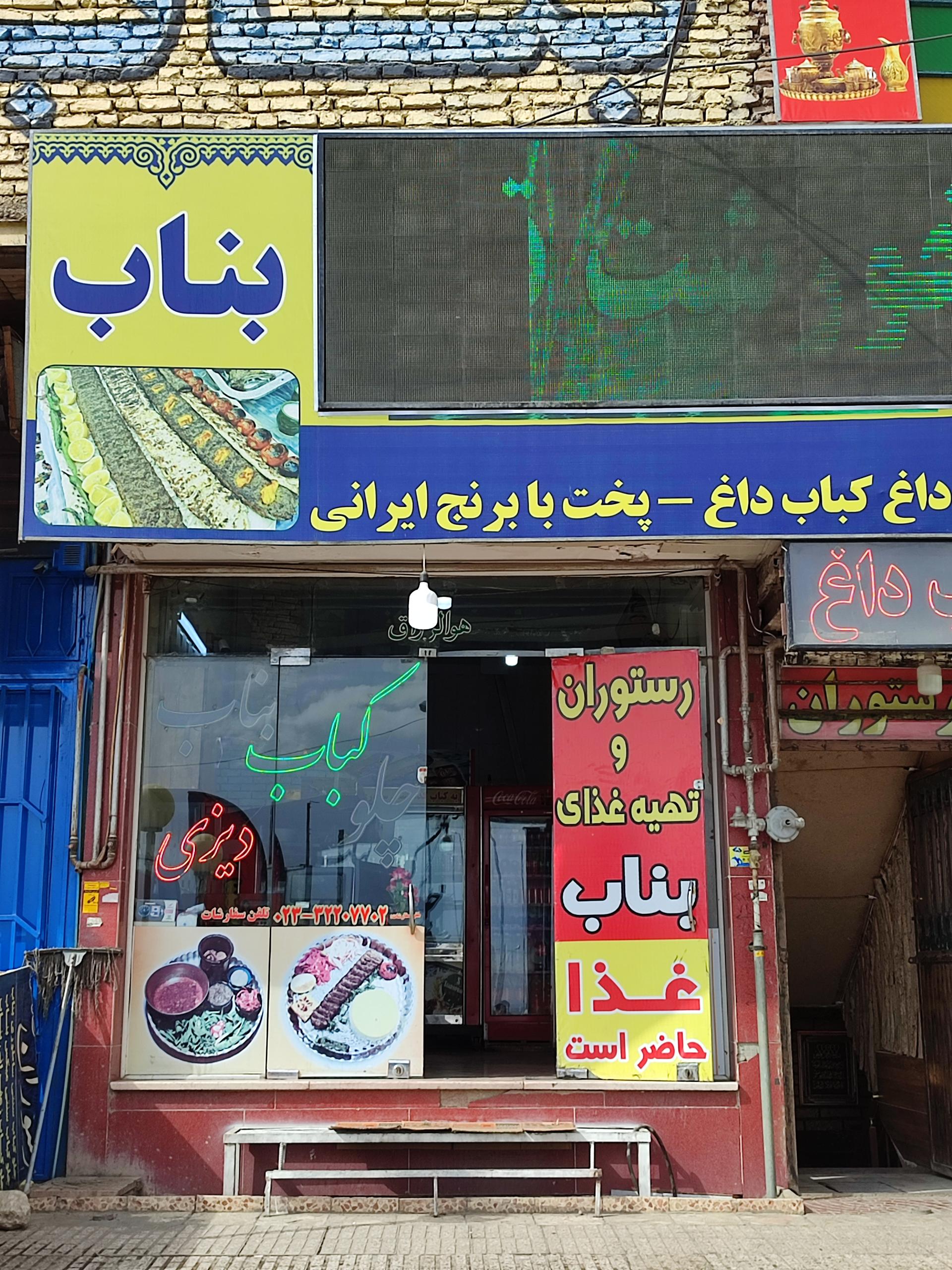 سفره خانه سنتی ماهور