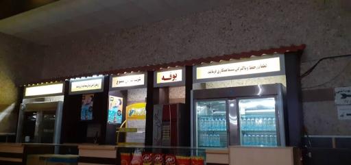 سینما هلال احمر بندرانزلی
