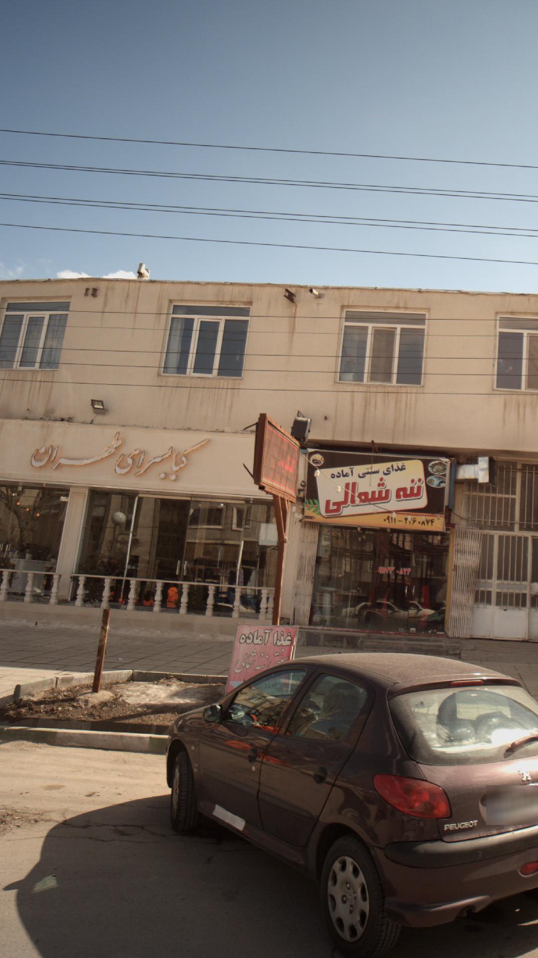 کبابسرای طهران