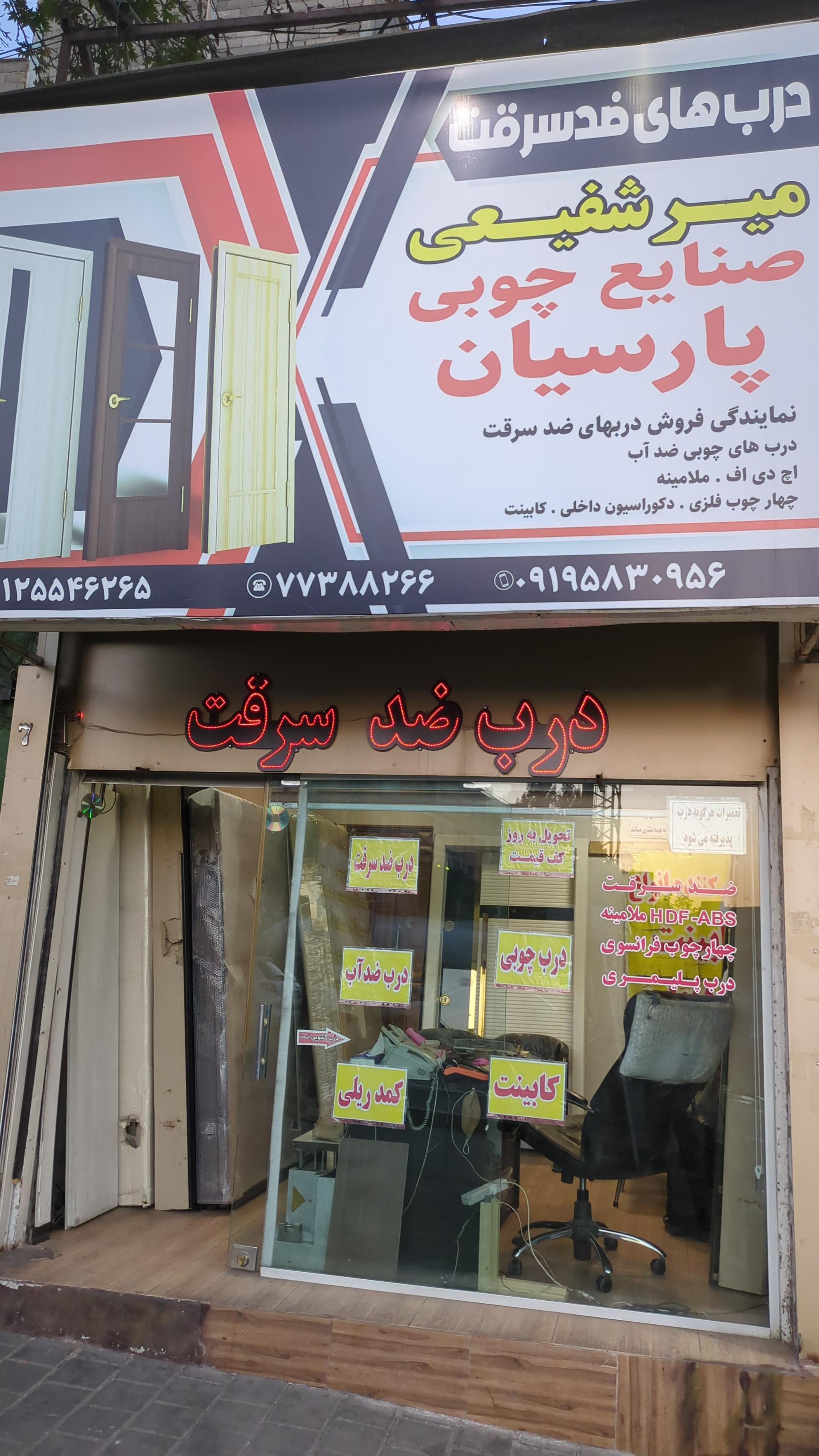 مبلمان و دکوراسیون تیک