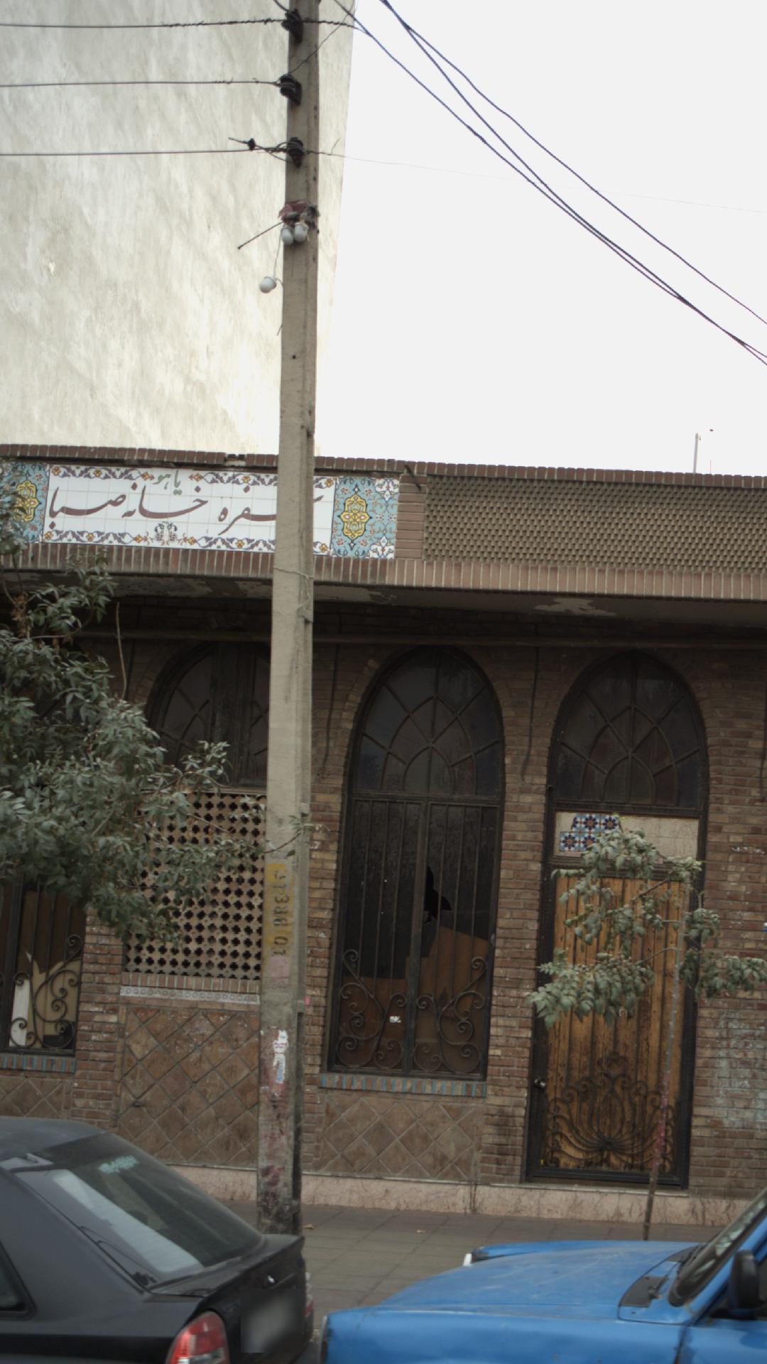 سفره خانه صبا