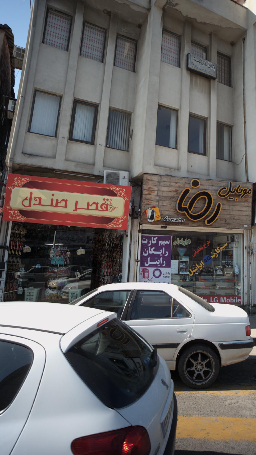 قصر صندل