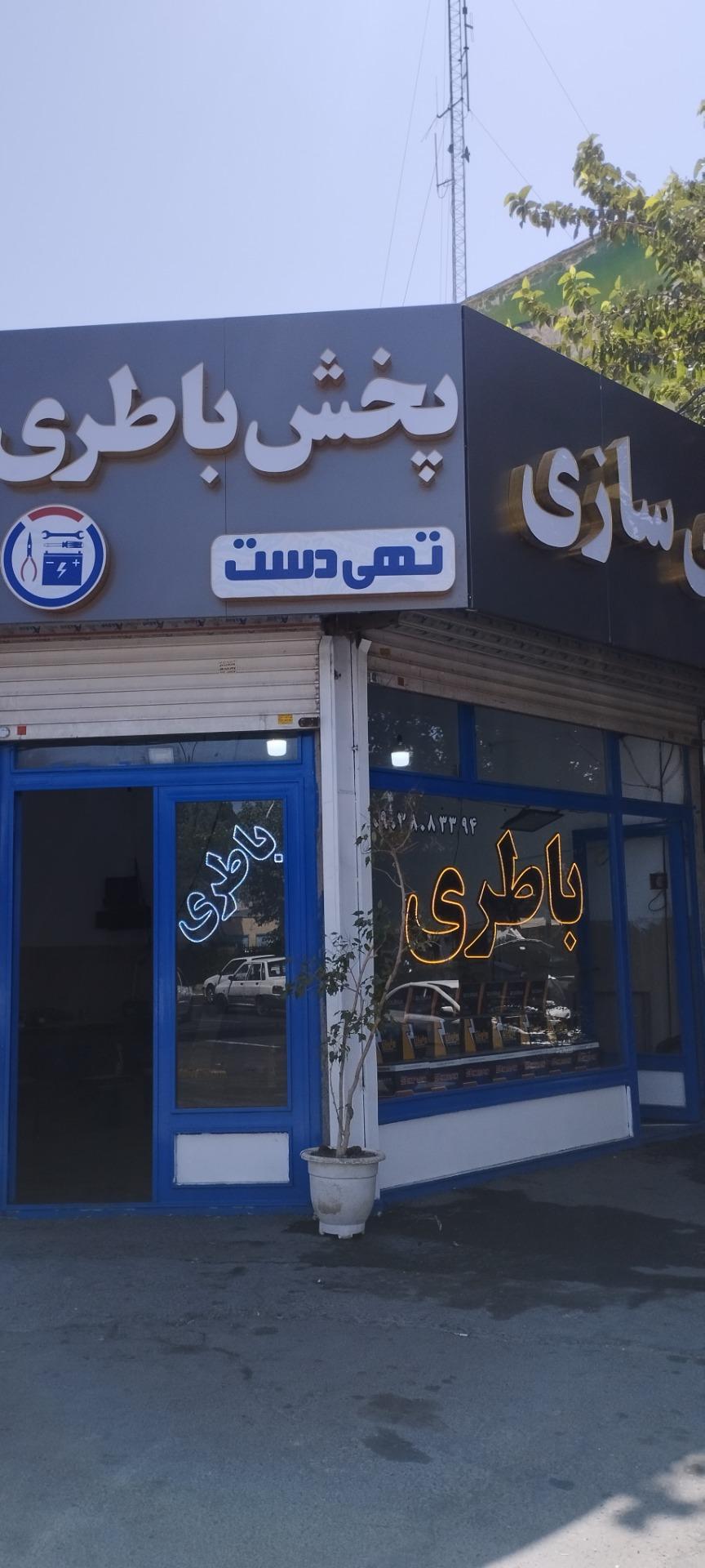پویا شبکه فروشگاه لوازم برق صنعتی