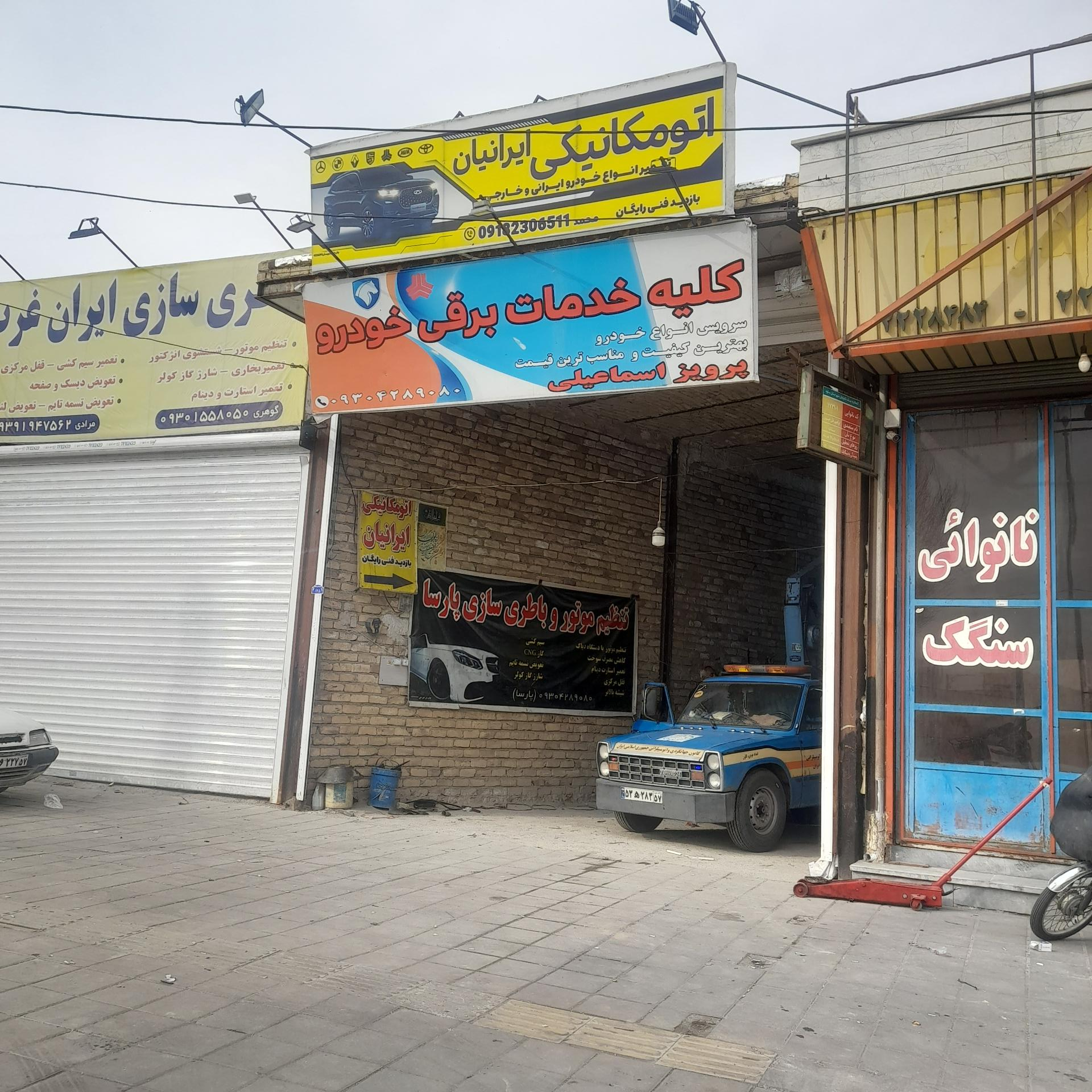 تنظیم موتور و تون آپ علی لطفی