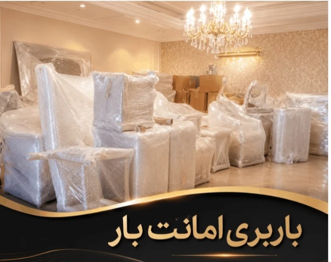 اتوبار امانت بار ، ارسال به شهرستان