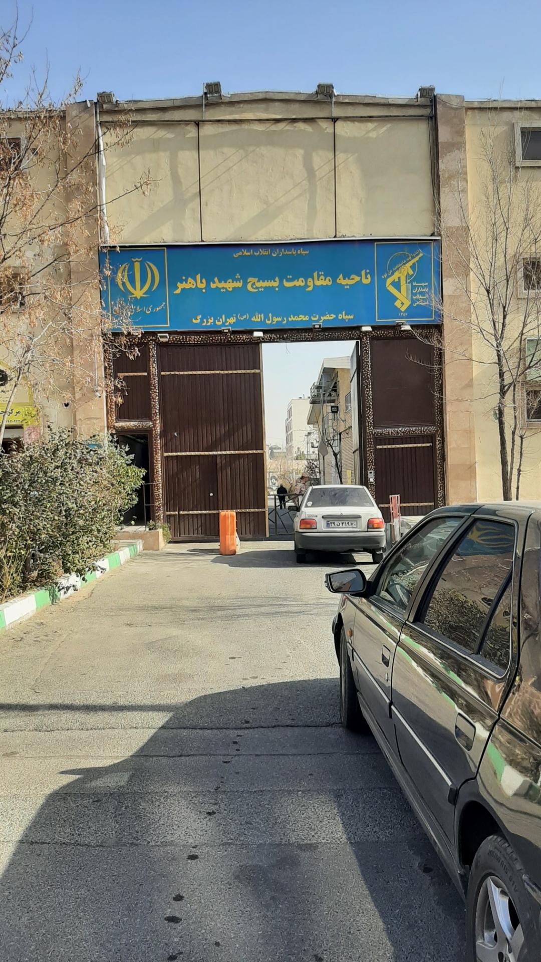 پارتینه