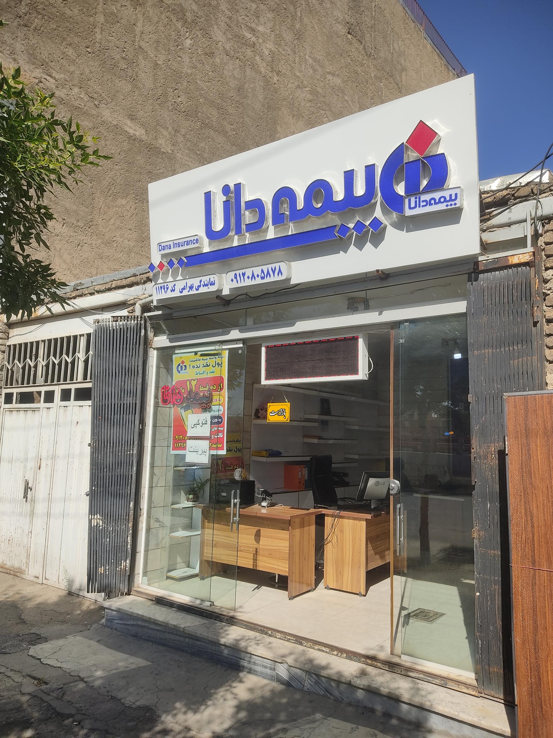 بیمه ملت نمایندگی دکتر رجبی