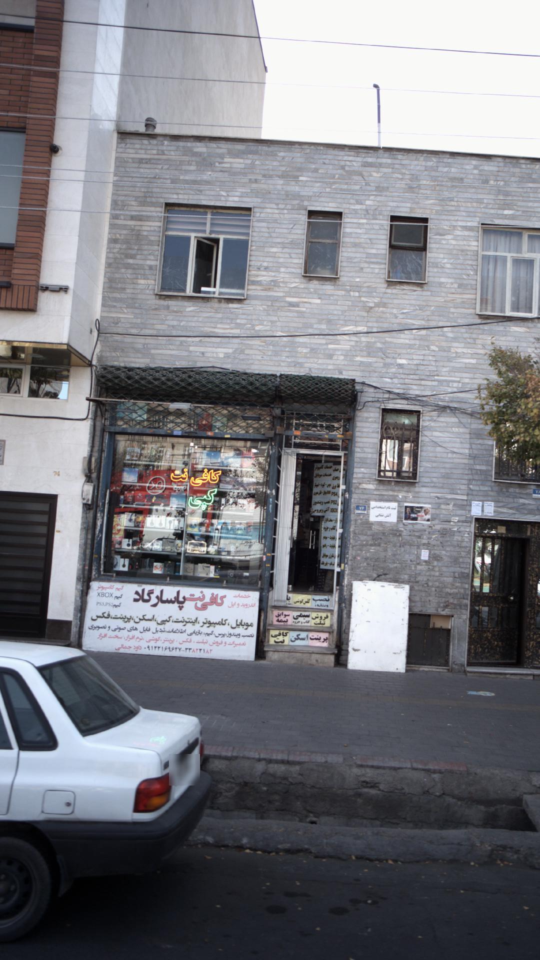 کافی نت کالج