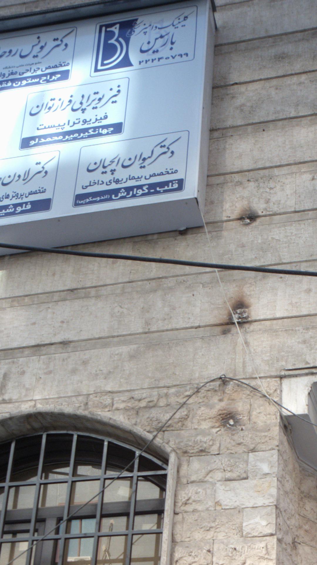 کلینیک تخصصی دامپزشکی نیاوران