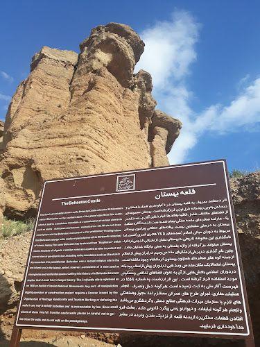خانه گردشگر بخشداری بهستان