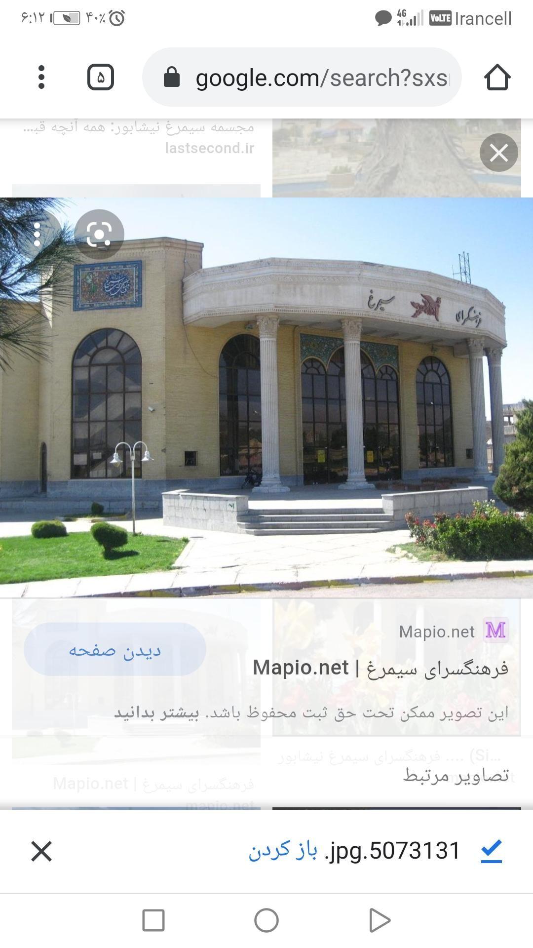 فرهنگسرای سیمرغ