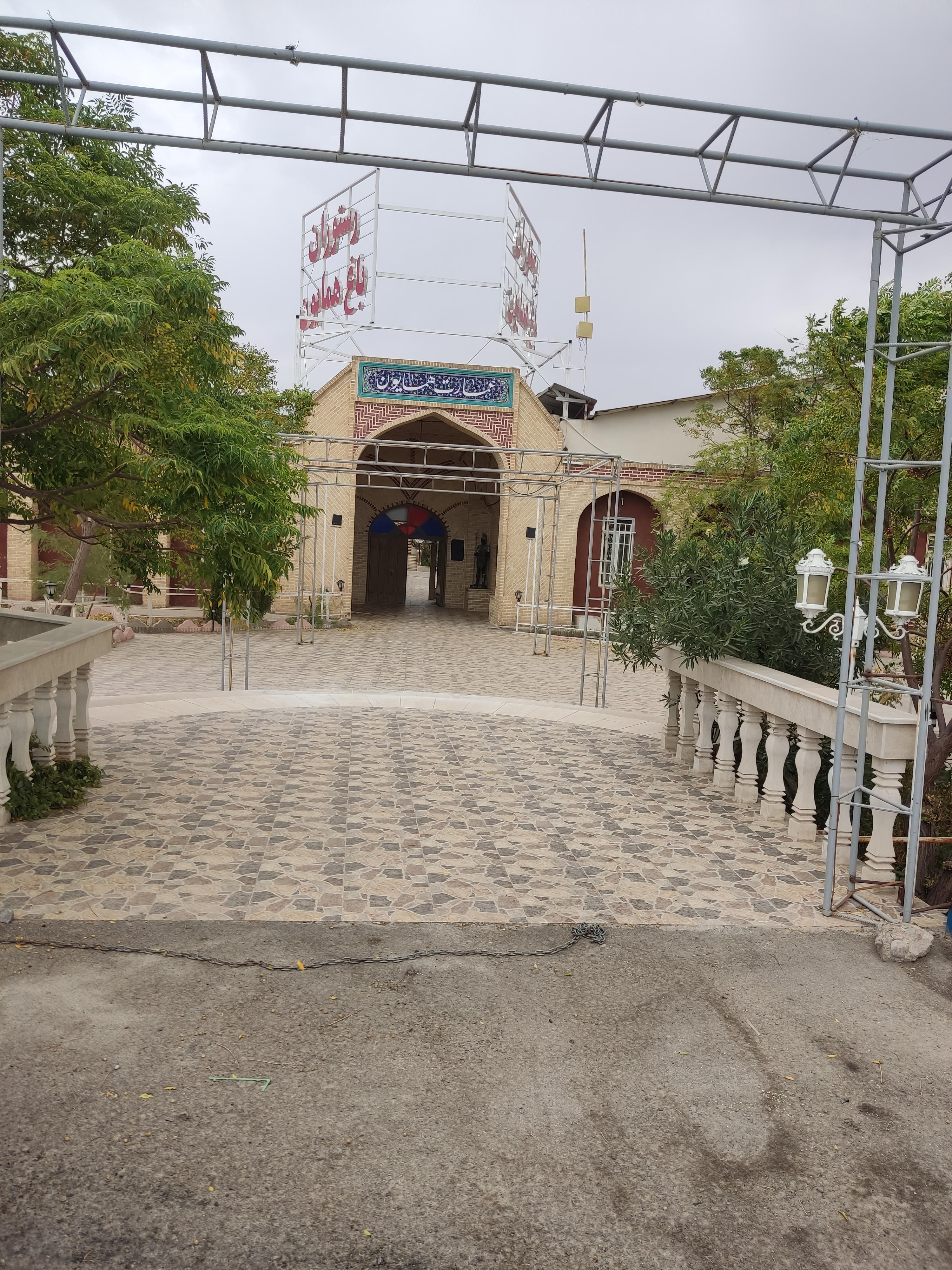 رستوران باغ همایون