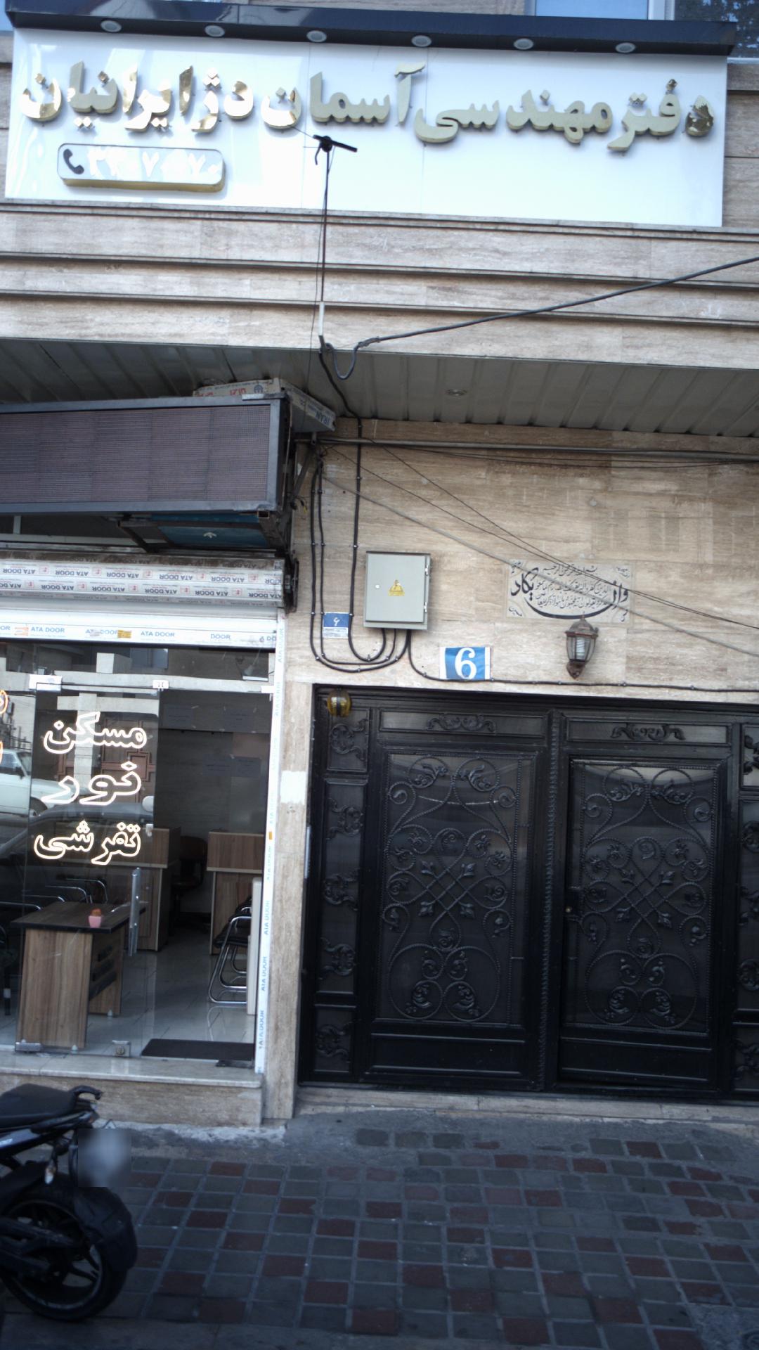فروشگاه پونز