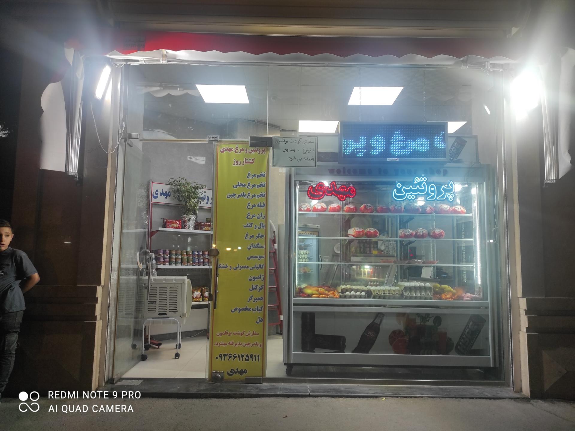 قصابی نگین