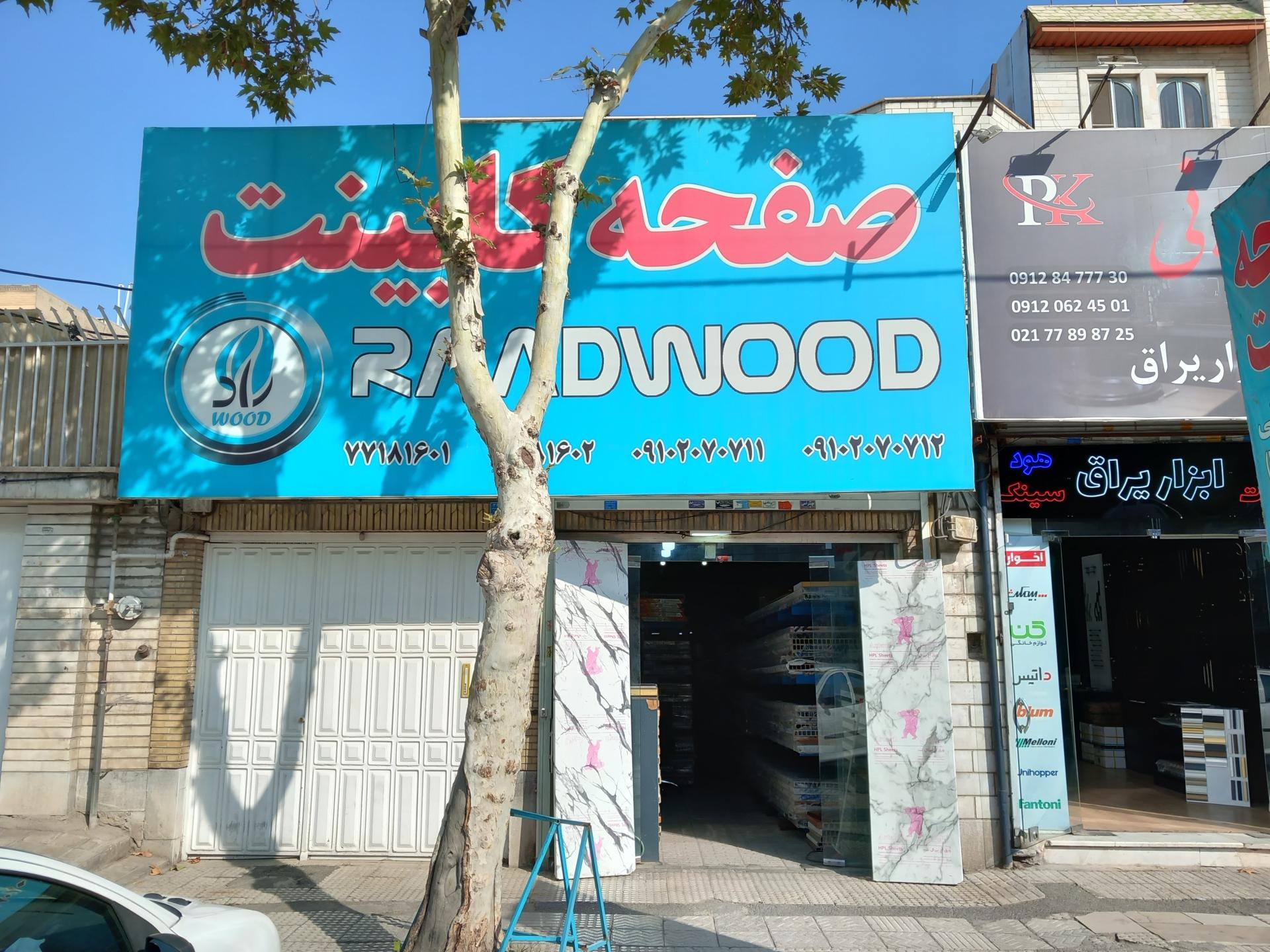 کناف