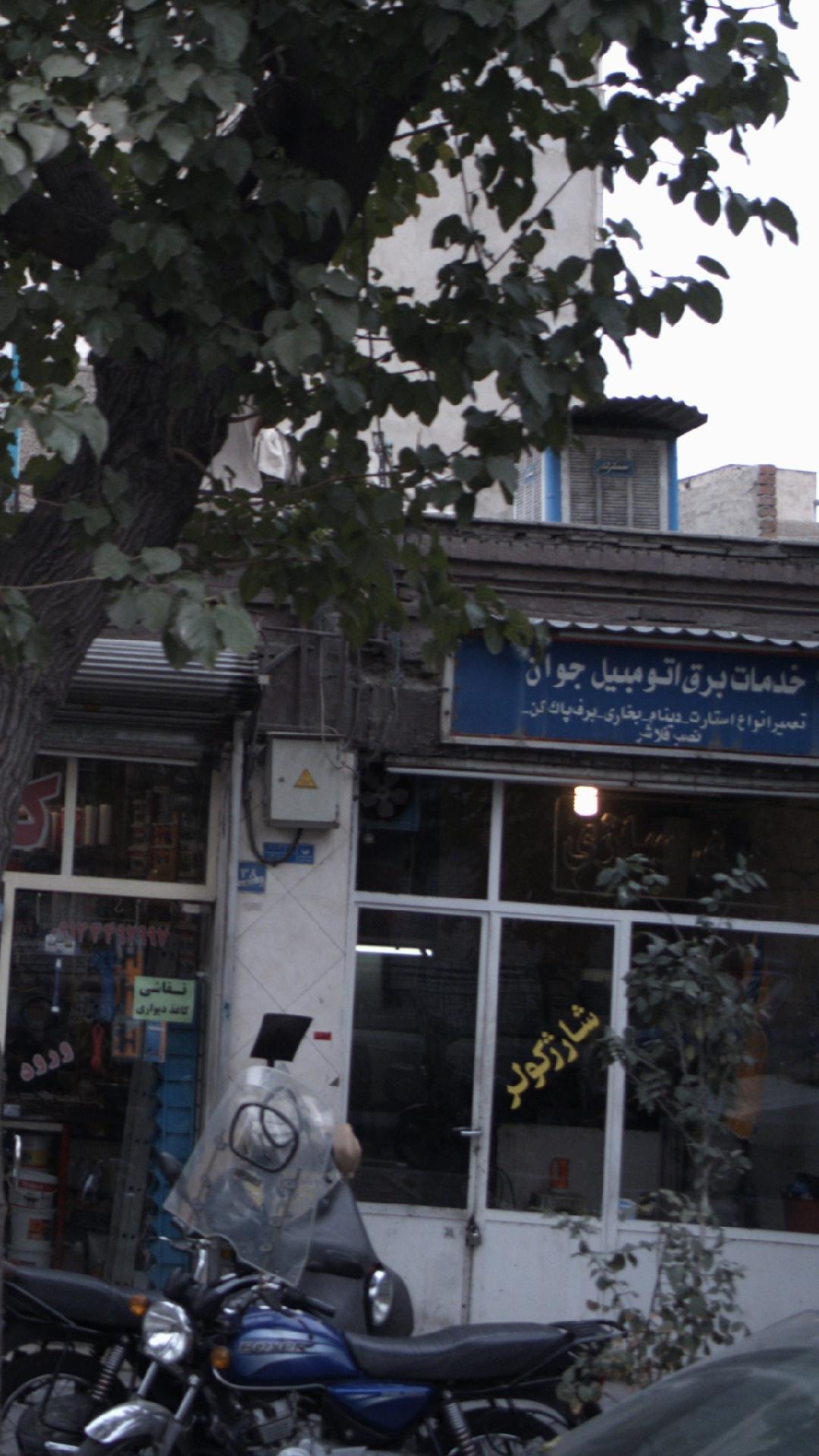 خدمات برق اتومبیل جوان