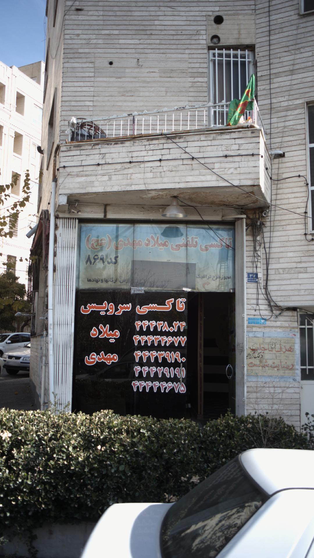 تاکسی سرویس میلاد