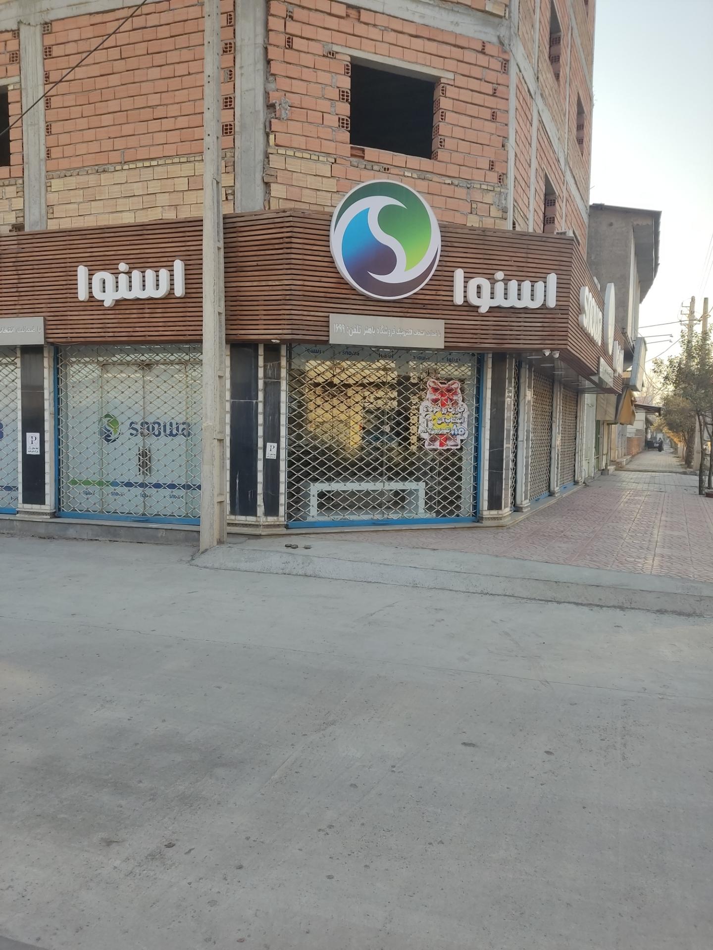 بازار لوازم خانگی اق قلا