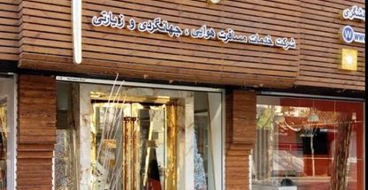 دفتر زیارتی آسمان هفتم سپاهان