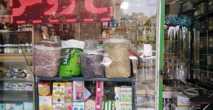 عطاری و گیاهان دارویی سینا