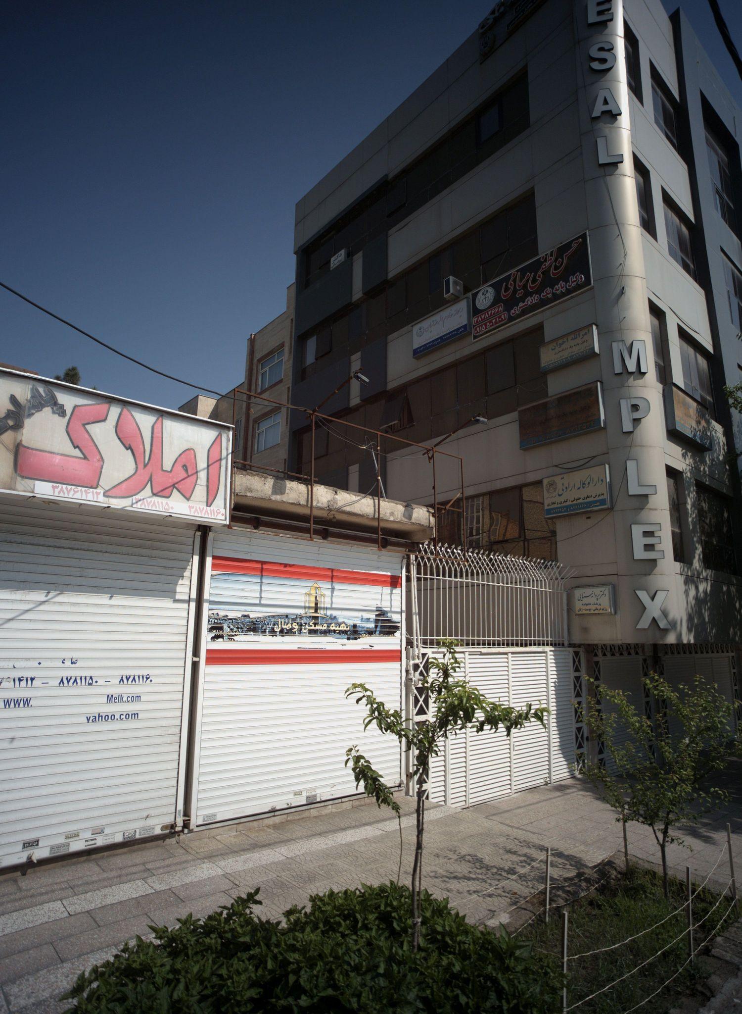 دفتر وکالت عبدالرضا اسکندری