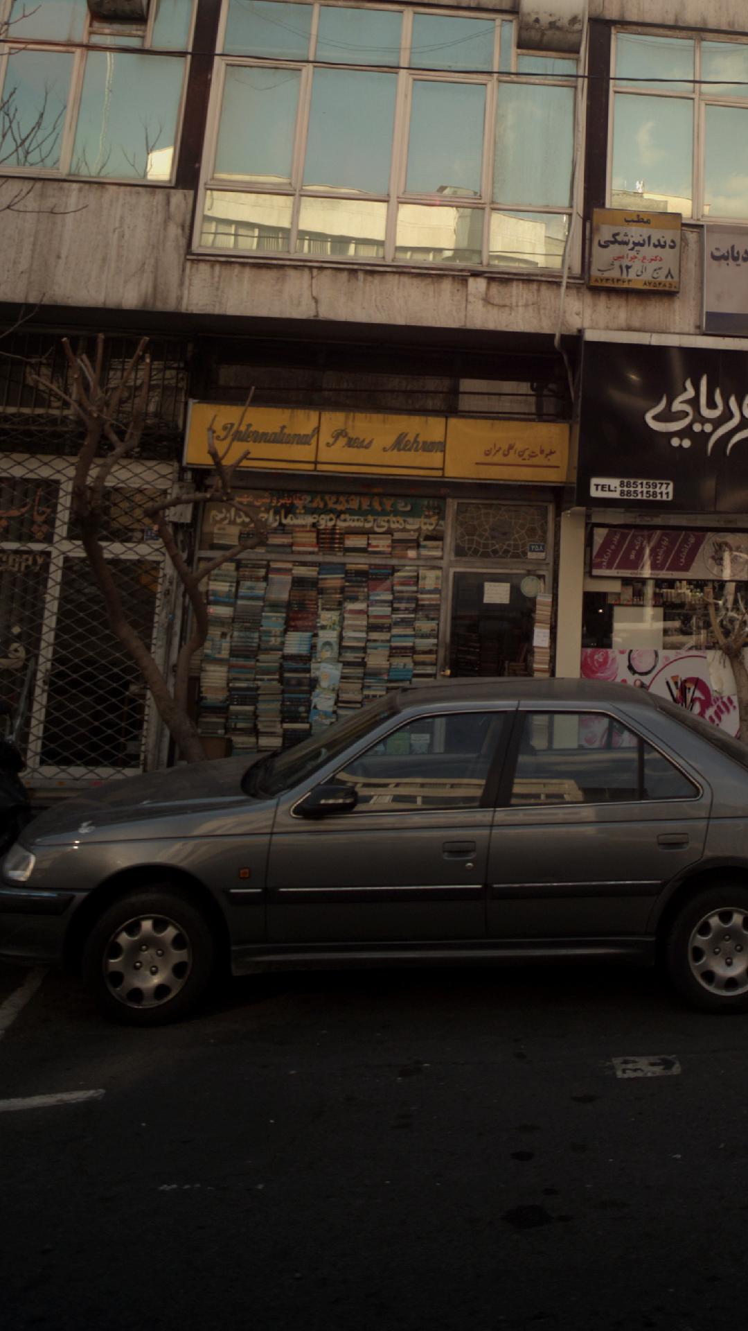 مطبوعات بین المللی مهران