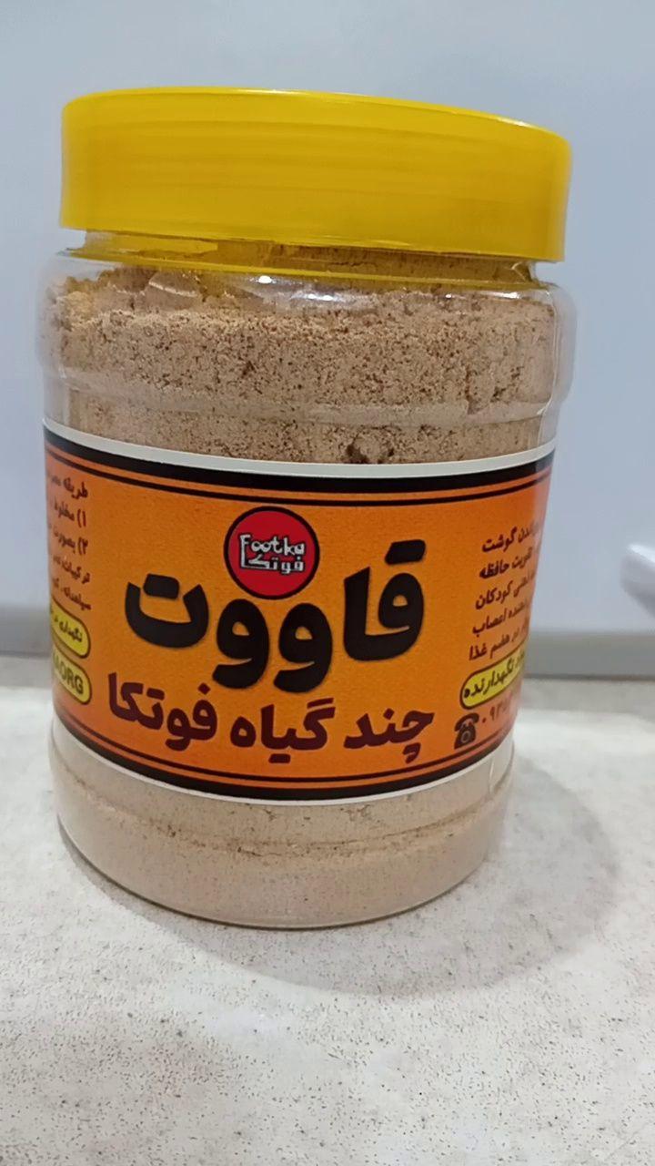 ادویه جات فوتکا