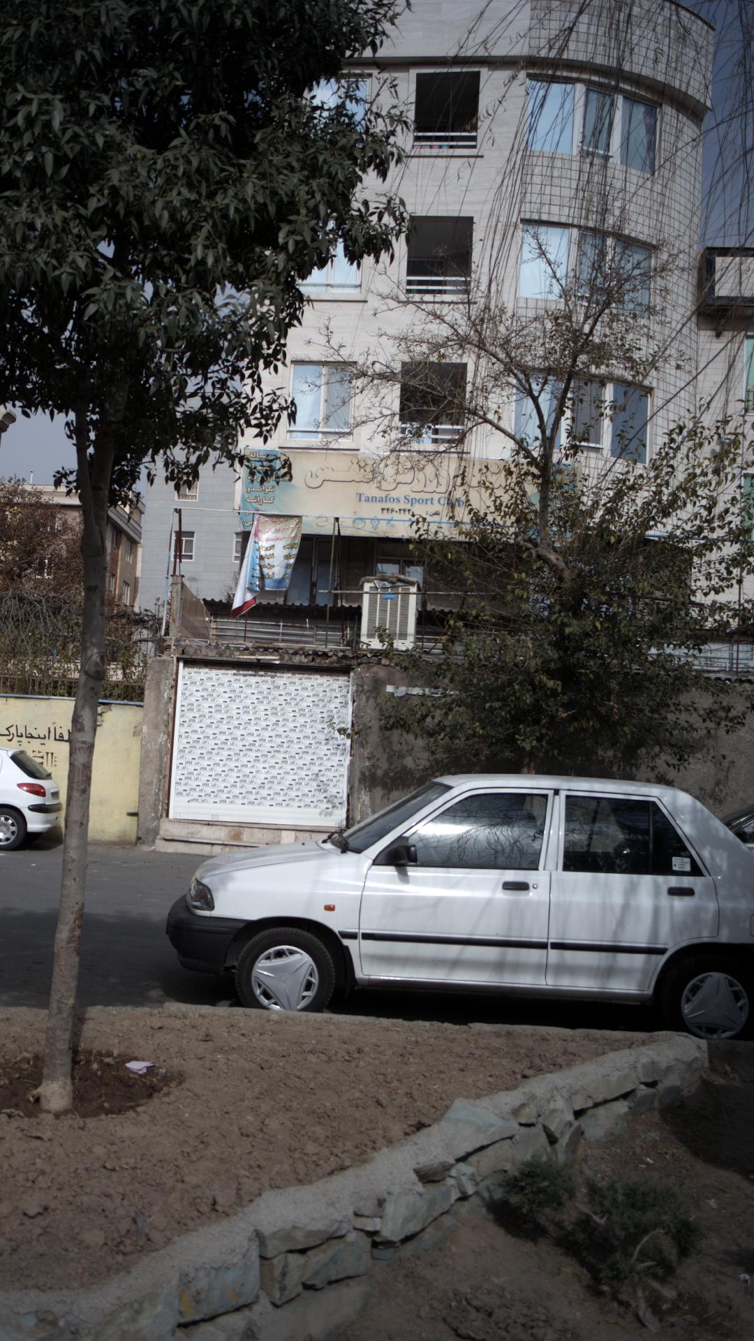 باشگاه ورزشی تنفس