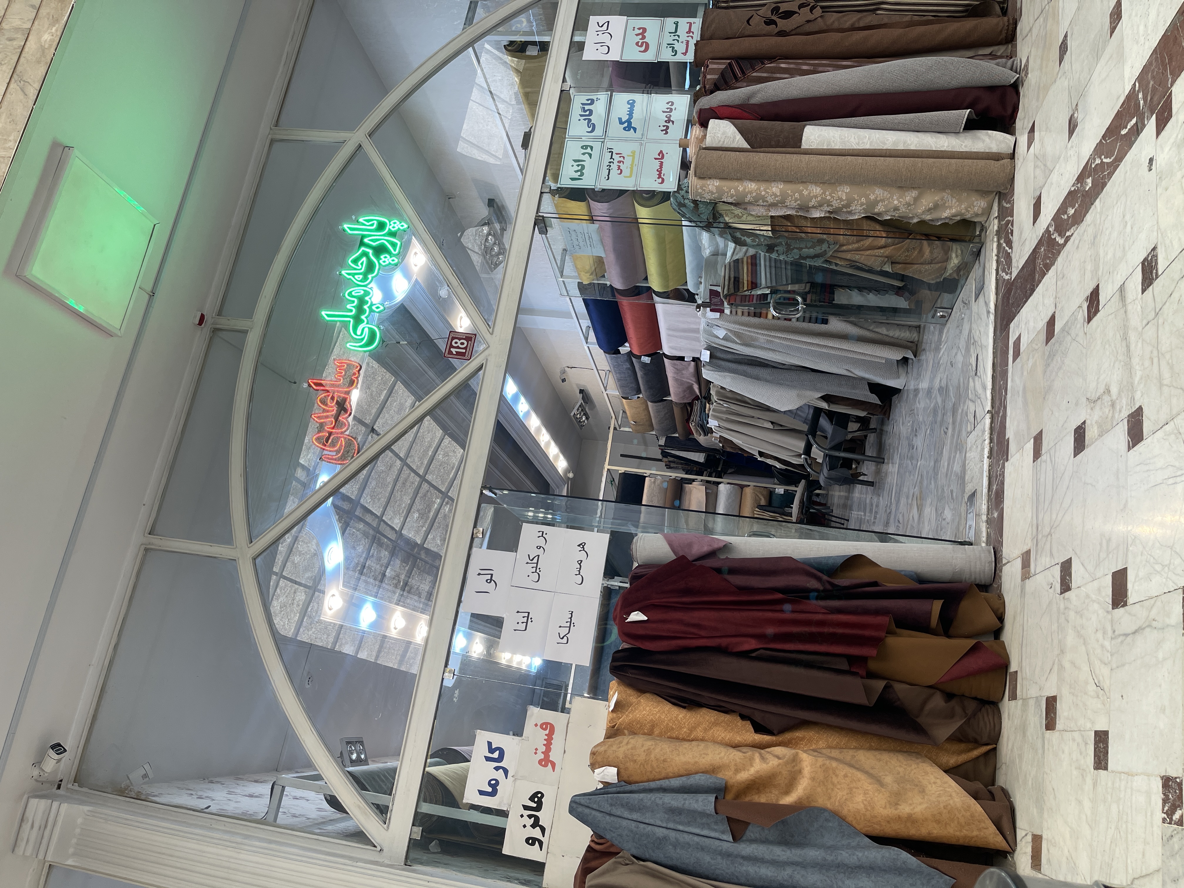 پارچه مبلی ساعدی