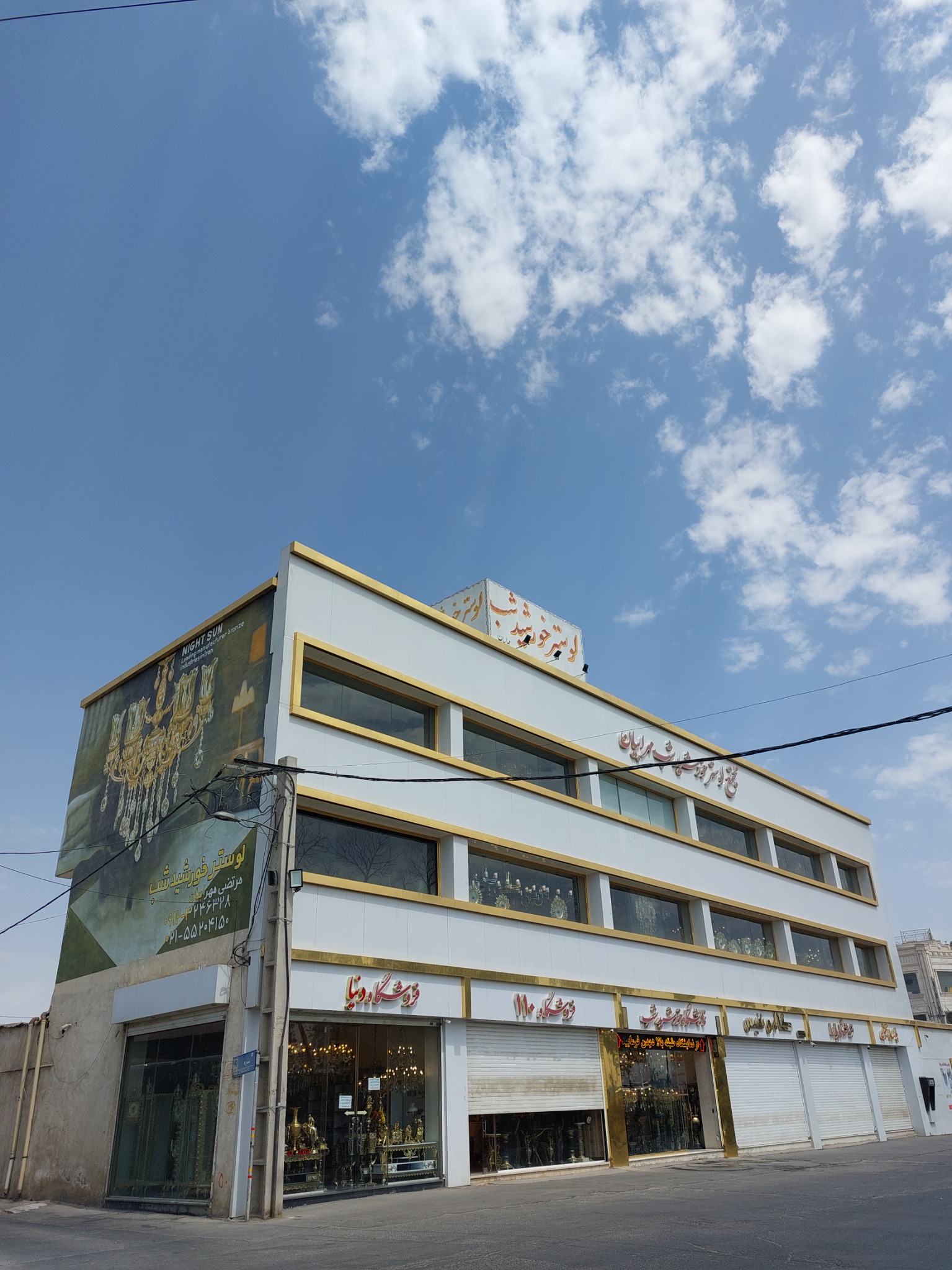 لوستر خورشید شب