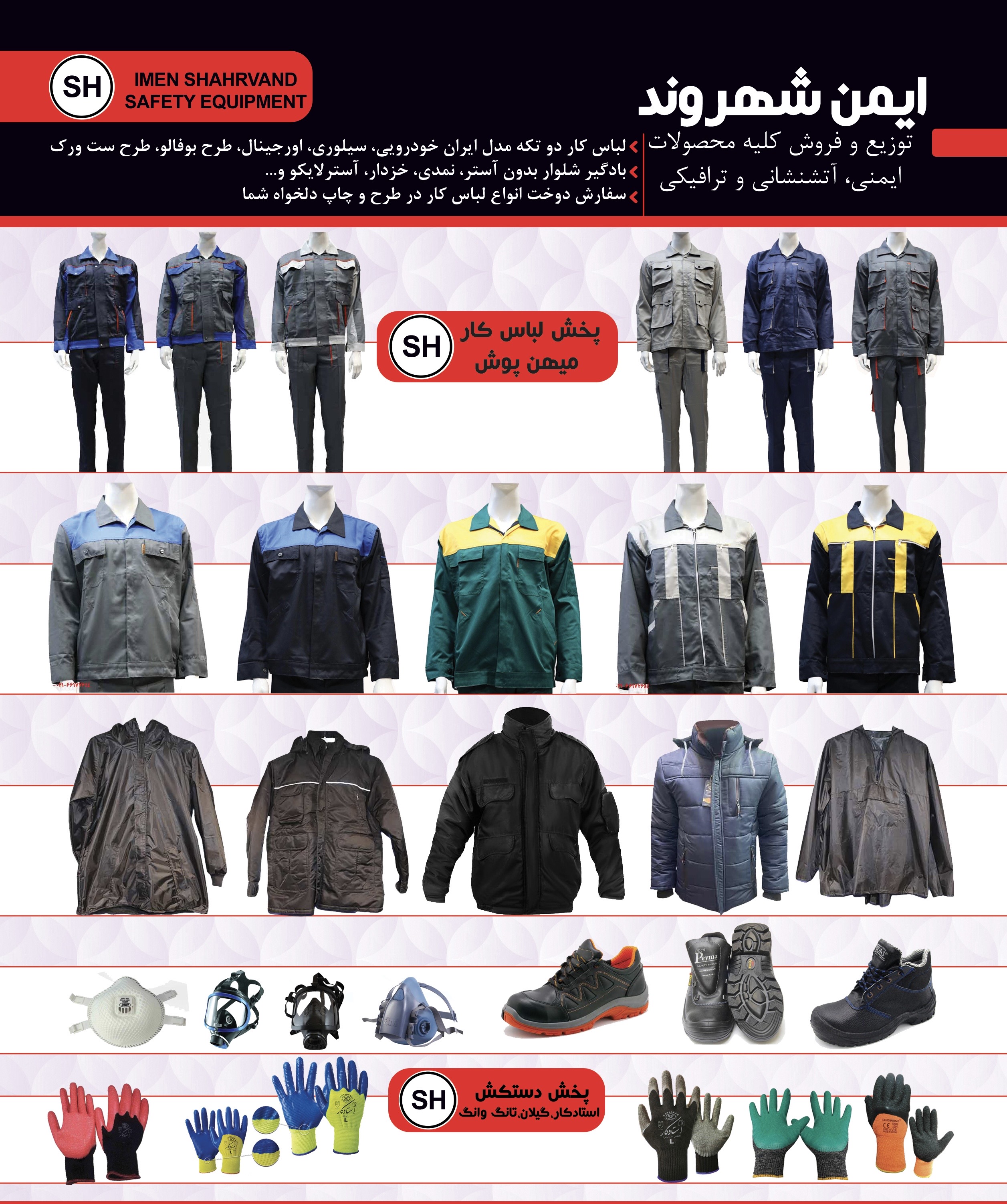 فروشگاه ایمن شهروند