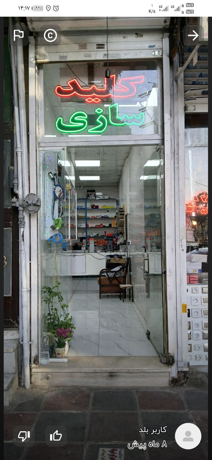 کلیدسازی شهرکناز شبانه روزی منازل اتومب