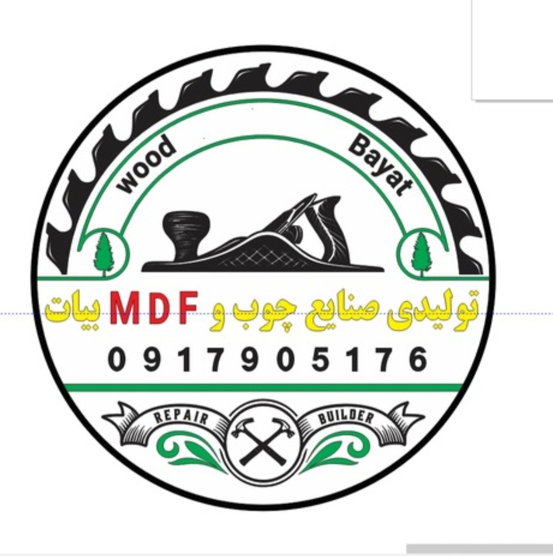 تولیدی صنایع چوب وMDFبیات