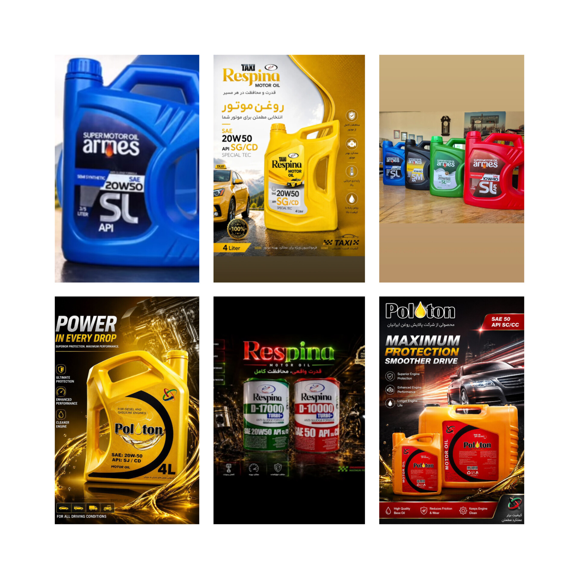 فروش روغن موتور