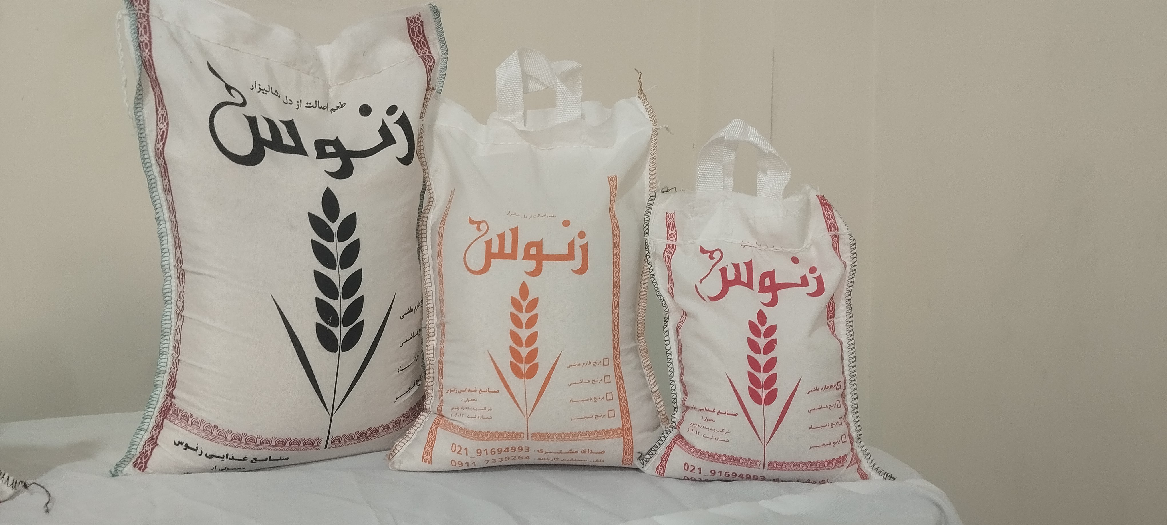 صنایع غذایی زنوس