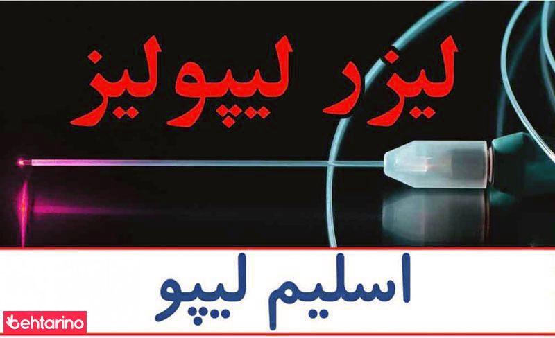 دکتر افسانه ثنایی