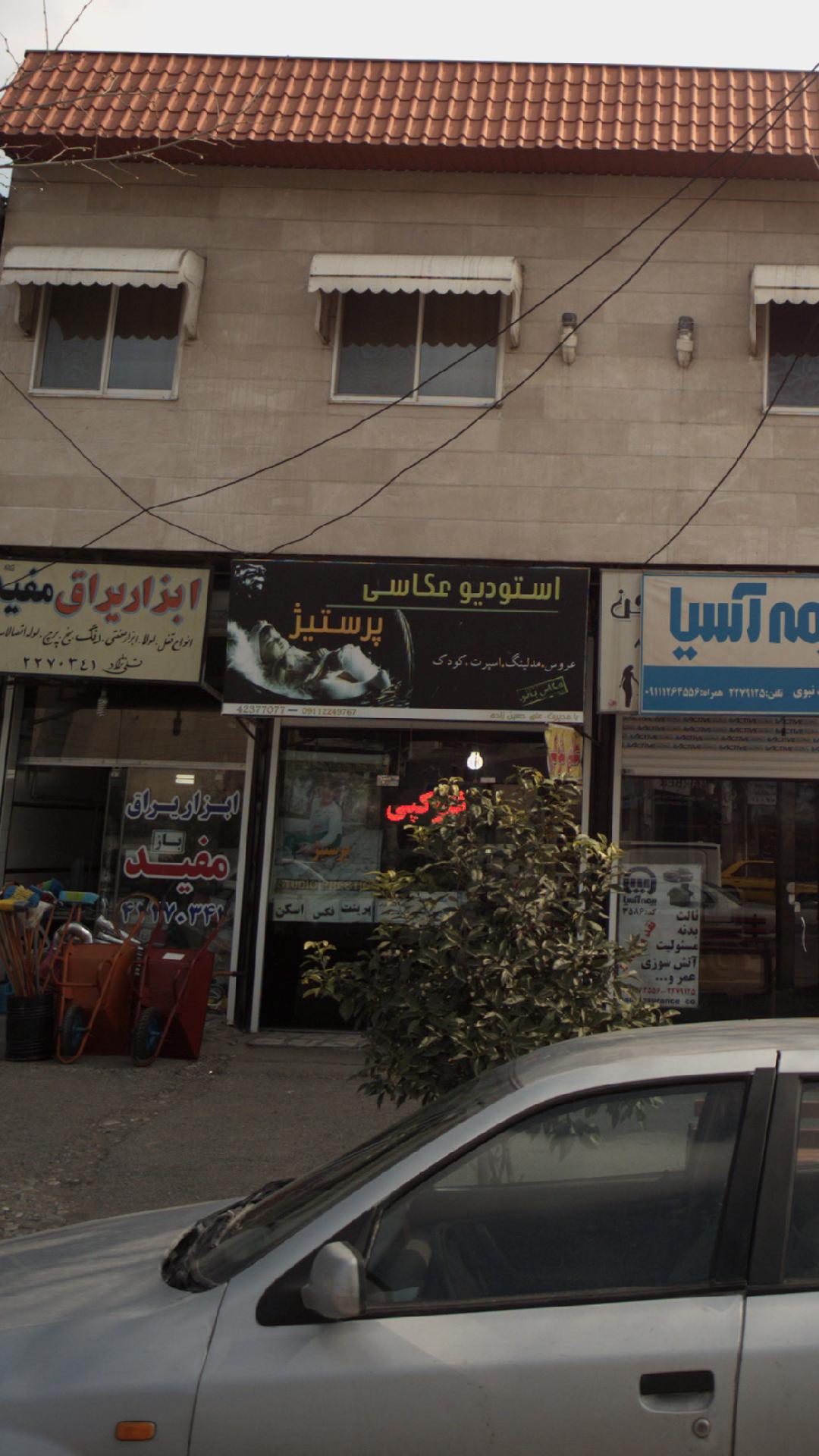 استودیو عکاسی پرستیژ