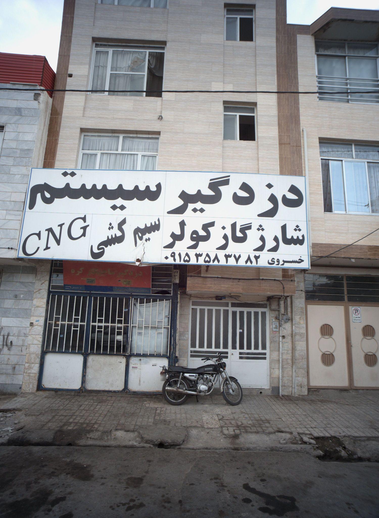 دزدگیر سیستم