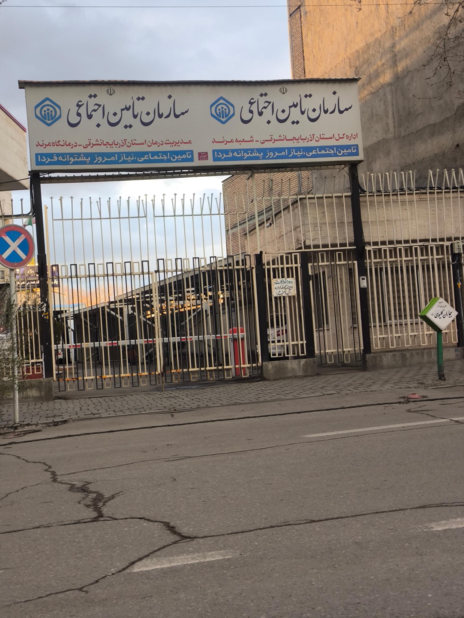 مرکز اورژانس اجتماعی مرند